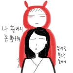 늙음이 뭐 그리 나쁘기만 하겠어요?
