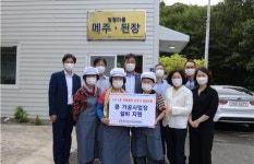 [진주] 금곡면 엄정마을 콩 가공 시설 다시 활기
