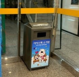 광명시, 미세플라스틱 젤 타입 아이스팩 무상 수거