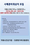 거제시건강가정·다문화가족지원센터, 다문화가족 지원