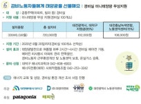 우리 아파트 경비실에 착한 에너지가 들어왔어요