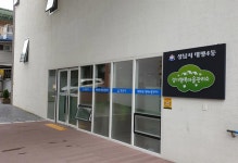 주택도 아파트처럼... 성남시, 원도심에 관리사무소 개소