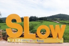 제주도에 올레길이 있다면, 청산도엔 슬로길이 있다