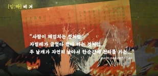 [연속기고] 비거, 과연 진주성 위를 날았을까