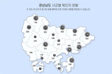 [경남] 함양-김해-창녕, 최근 첫 확진자 감염경로 파악 안돼