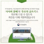 올 추석, 국립묘지는 온라인 참배 합니다