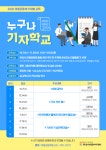 경기 화성서 누구나 기자학교 열린다
