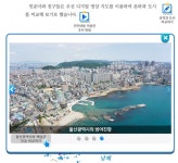 [단독] 서울중앙지법이 대법원? 엉터리 사회 4학년 디지털교과서