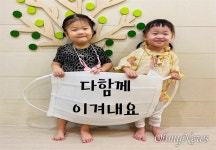 [포토뉴스] 교사는 마스크스트랩 기부, 아이들은 사진으로 응원