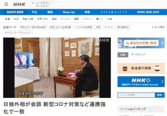 일본 외무상, 독일에 