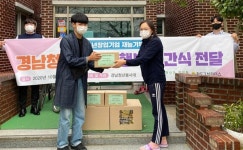 경남청년봉사대, 진우원-동광육아원에 기부 활동