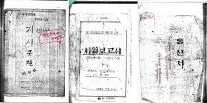 54년 덕유산에서 잡힌 빨치산, 아흔이 넘도록 이렇게 살았습니다 [민병래의 사수만보]
