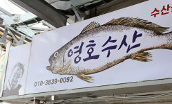 한때는 컴퓨터학원 원장, 지금은 친절한 장돌뱅이로 삽니다