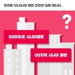 액티브 시니어, 대체 누굴 가리키는 말이죠?