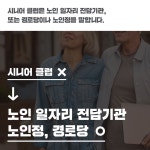 액티브 시니어, 대체 누굴 가리키는 말이죠?