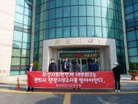 화성시민희망연구원 사경넷, 행정사무조사 받아야 마땅