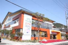[산청] 지리산도서관 개관 ... 행복교육지구 추진