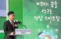 밀양 47.4ha 규모에 지능형 농장 복합혁신단지 착공