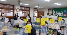 화성 기안중, 덕분에 챌린지 캠페인 펼쳐