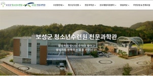 전남 보성군청소년수련원 위탁단체 선정 부실 논란