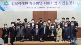 발달장애인 가족 창업 지원한다 대표 이미지