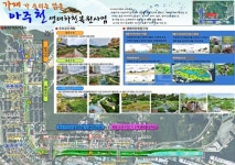 거제시 아주천 생태하천 복원사업 탄력