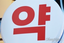 부산 제약회사 직원·가족 등 확진자 5명으로