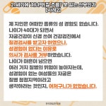 [카드뉴스] 21세기에 처녀막 못 잃는 산부인과