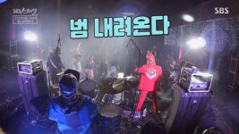 범 내려온다 이날치가 성공할 수밖에 없었던 이유