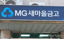 대구 새마을금고 흉기난동 2명 사망... 원한관계 추정