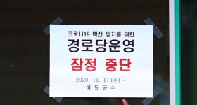 집단감염 경남 11월 확진자 2위는 70대이상... 1위는?