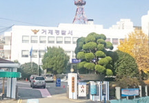 거제경찰서 이전 부지 함께 찾아보자