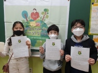경기 수원 매원초, 제로웨이스트 운동 실시