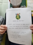경기 수원 매원초, 제로웨이스트 운동 실시