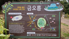서성로입구(516로방면) | 거대한 원형 분화구... 제주 서부를 대표하는 오름은 여기