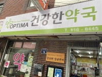약사 이모는 왜 미아리 텍사스에 정착했나