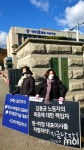 김용균 죽음 책임자 처벌하라 대전법원 서산지원 앞 시위