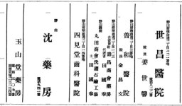 일제강점기, 군산 지역 의료인들의 활동 살펴보니