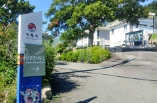 거제 남부면사무소, 소통하는 혁신 주민센터 선정