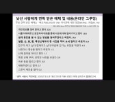 광고는 단 한 줄 돈 벌게 해주고 싶다... 온라인 그루밍의 함정