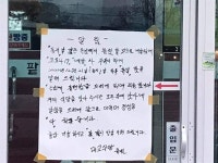 팥죽 먹는 동짓날, 손님 돌려보낸 식당...왜?
