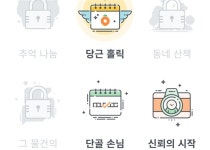 1일 5거래 하며 쓴 돈만 백만 원... 나는 당근 폐인이었다