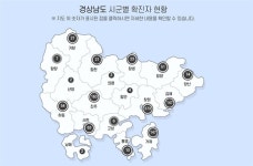 [경남] 산청 11명 확진자 무더기, 거제 목욕탕 관련 1명 사망