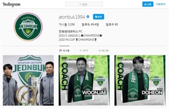이운재부터 김두현까지... 전설들이 전북에 모였다
