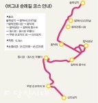 한국의 산티아고 버그내 순례길을 걷다