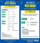[서산] 코로나19, 추가확진자 2명 동선 공개... 누적 144명