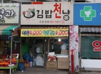 사람들 배불리 먹이고 싶어서 13년째 김밥 천 원에 팝니다