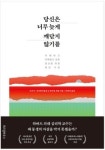 공감이 아이들에게 주는 심리적 위로