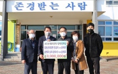 합천 윤재호 대표, 이장 수당 300만원 장학금 기탁