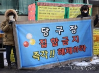 [오마이포토] 전국 당구장 대표자 연합회 집합제한 해제하라